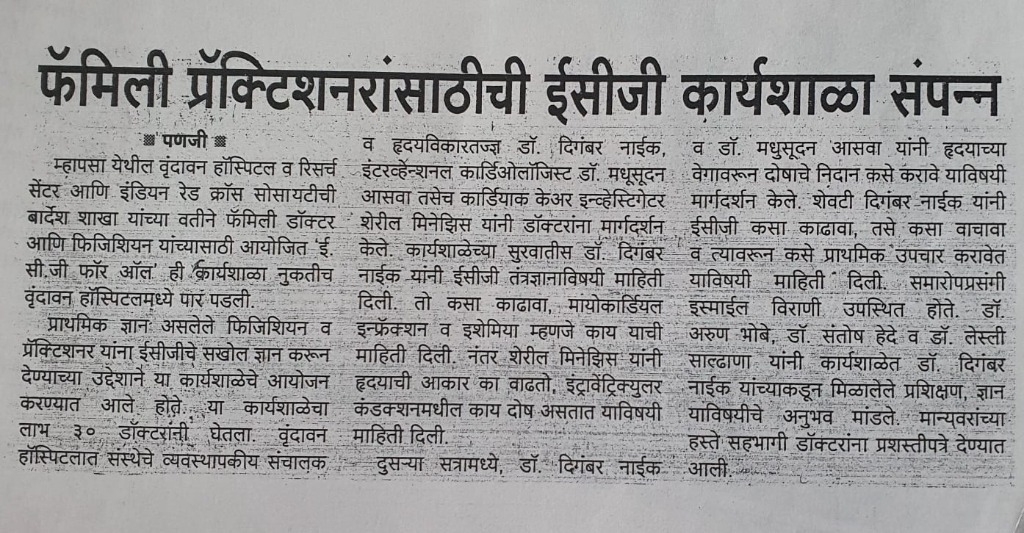 Media | Dr. Madhusudan Asawa